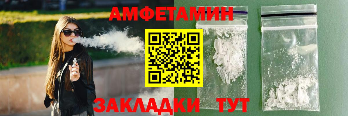 АМФЕТАМИН Розовый  Вход с VPN  Amphetamine  Сегежа 