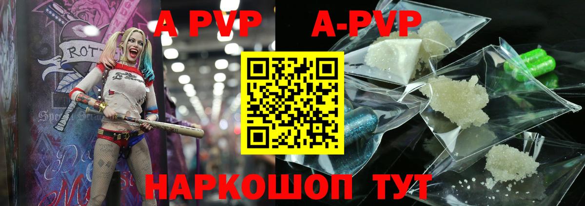 Альфа ПВП СК  A-PVP Соль  Вход с VPN  Альфа ПВП  Сегежа 