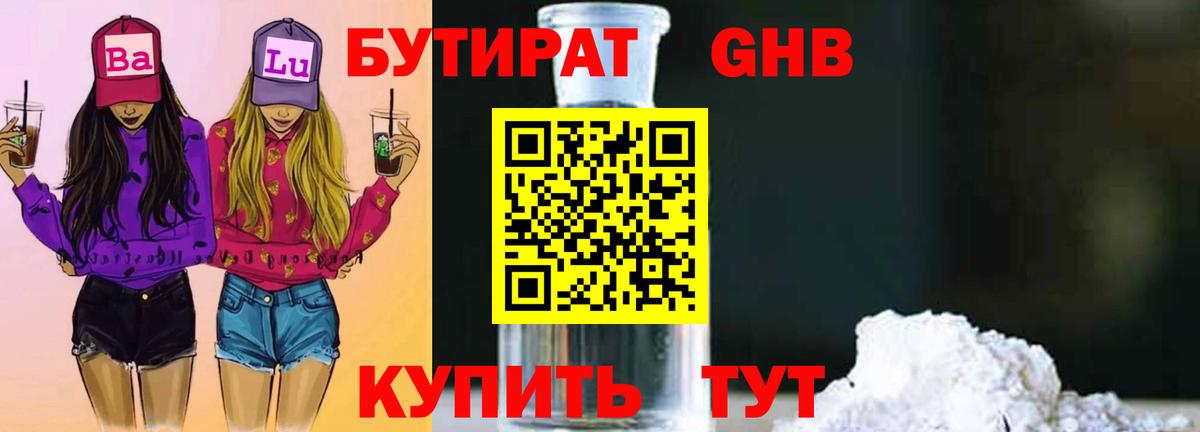 БУТИРАТ оксана  Вход с VPN  Сегежа 