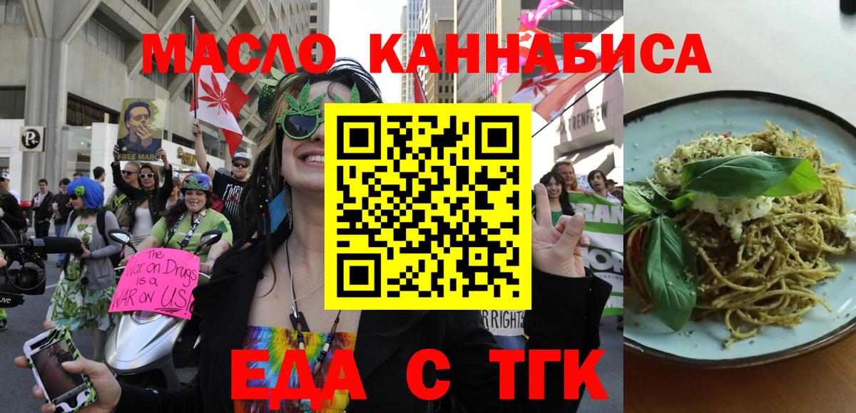 Cannafood марихуана Сегежа
