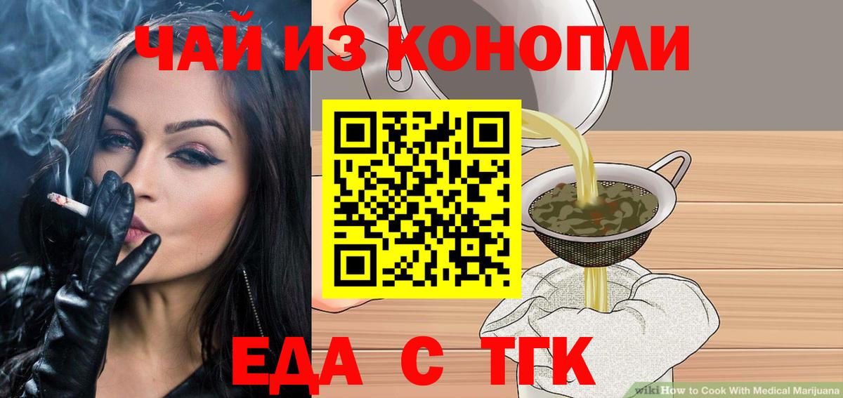 Сегежа  Печенье с ТГК марихуана  Вход с VPN 