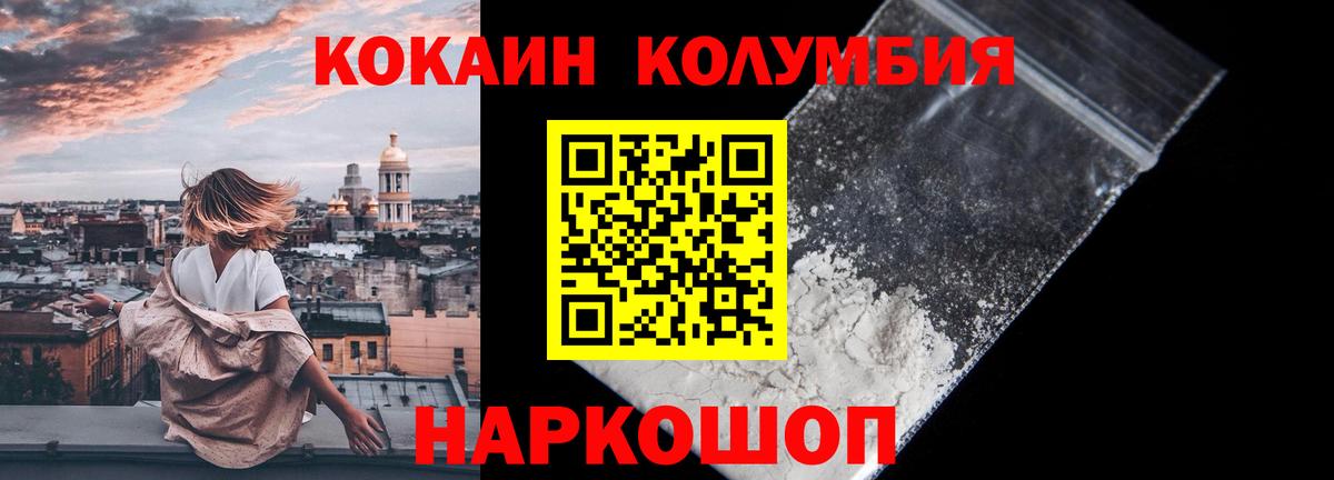 Кокаин Колумбийский Сегежа
