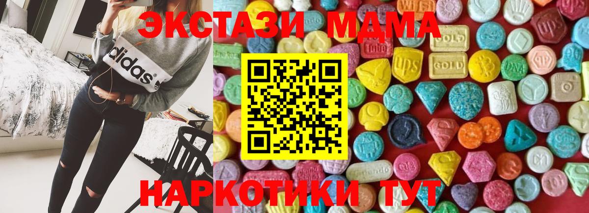 Сегежа  ЭКСТАЗИ XTC  Экстази 250 мг  Вход с VPN 