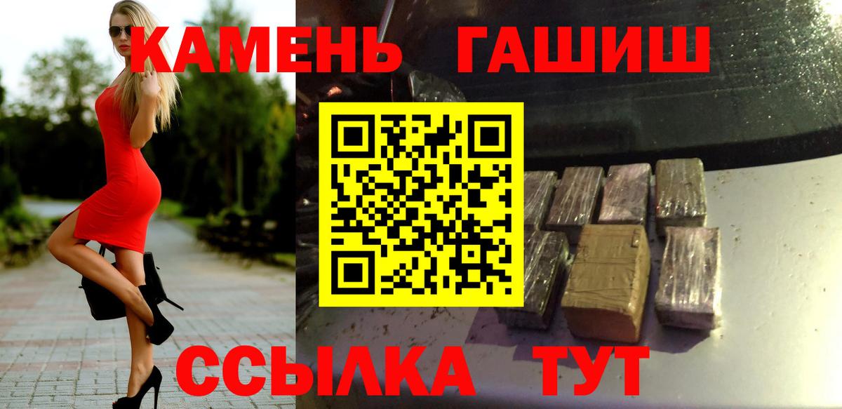 Сегежа  Гашиш  Вход с VPN  ГАШ 40% ТГК 