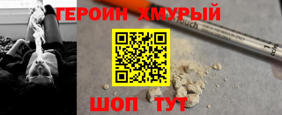 Героин Heroin  Вход с VPN  Героин  Сегежа 