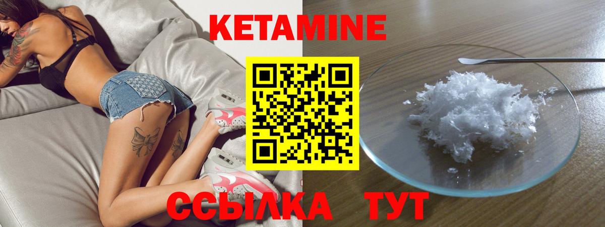 Сегежа  КЕТАМИН VHQ  Вход с VPN 