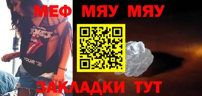 мефедрон Гагарин