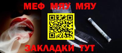 мефедрон Гагарин