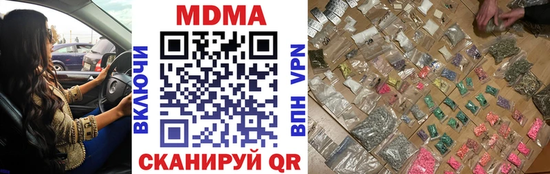купить наркотики сайты  blacksprut онион  MDMA crystal  Сегежа 