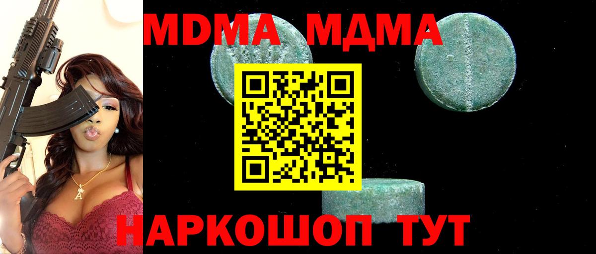 Сегежа  МДМА кристаллы  МДМА кристаллы  Вход с VPN 