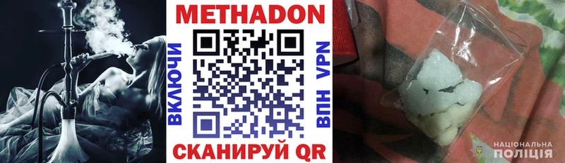 Метадон кристалл  цены наркотик  Сегежа 