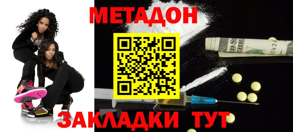 Метадон мёд Сегежа