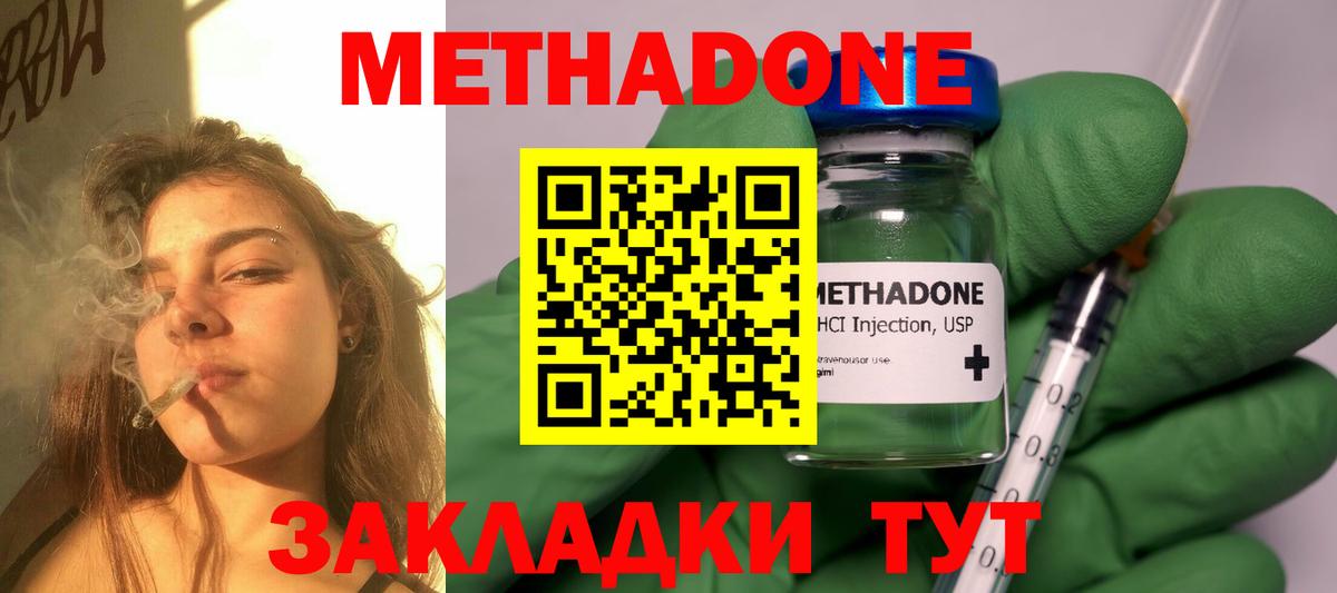 блэк спрут маркетплейс  МЕТАДОН VHQ  Сегежа  Вход с VPN  МЕТАДОН methadone 
