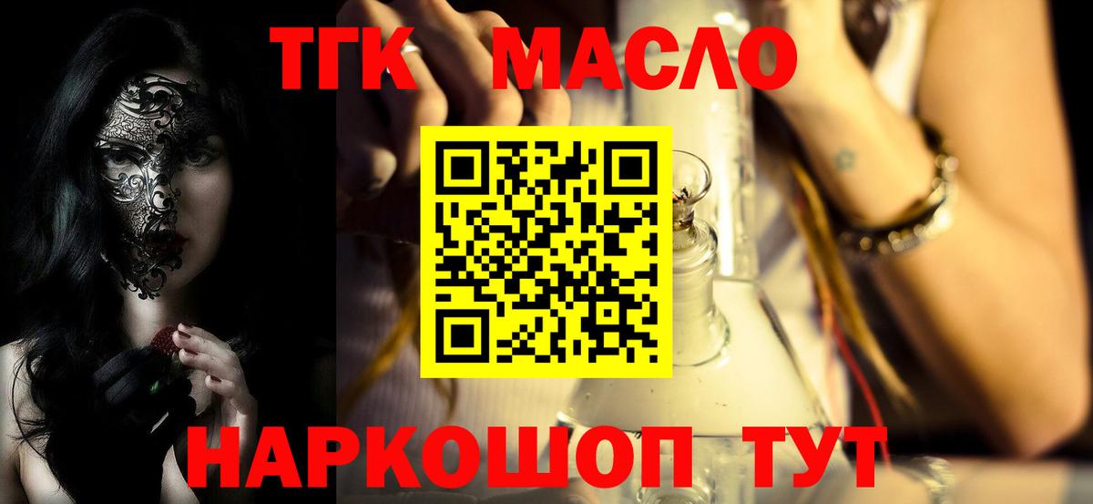 Сегежа  Дистиллят ТГК жижа  Вход с VPN 