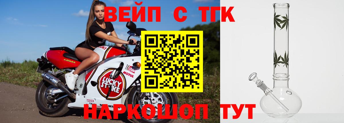 Дистиллят ТГК THC oil Сегежа